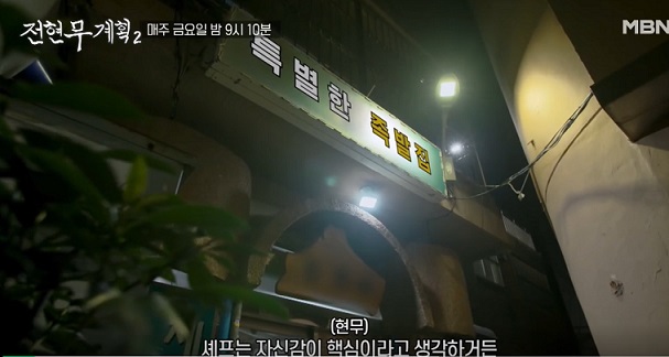 부산-특별한족발집