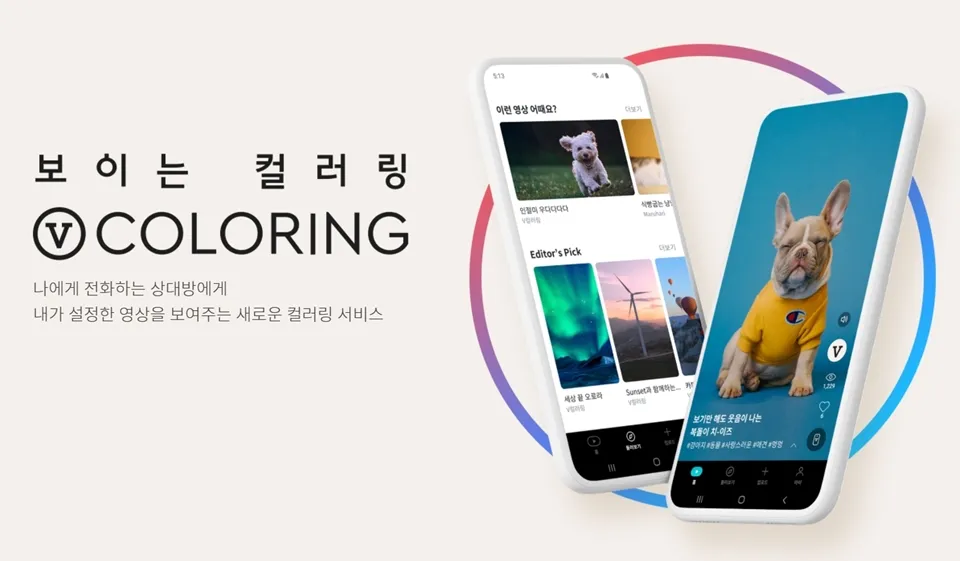 휴대폰 컬러링 설정하는 방법 총정리_6