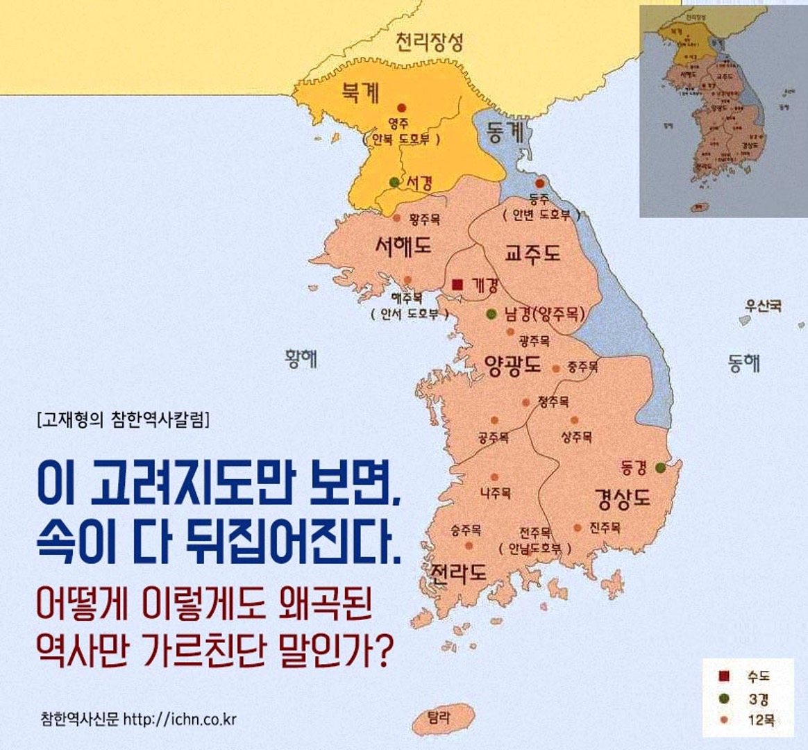 고려지도