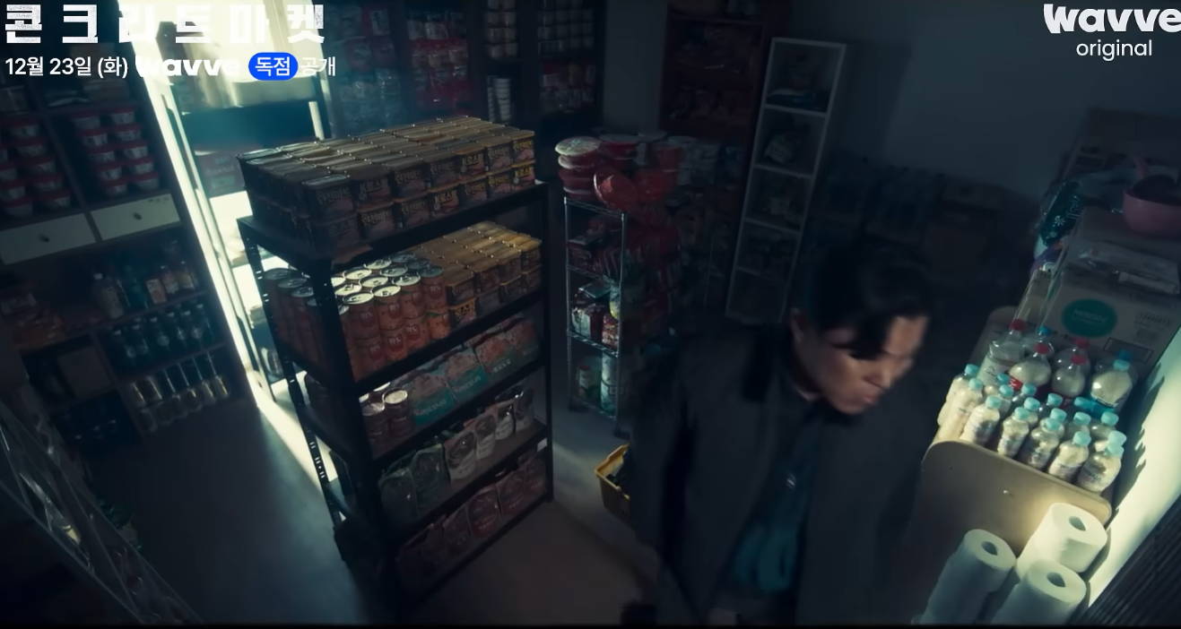 콘크리트 마켓