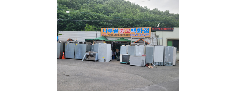 포항시 북구 중고가전
