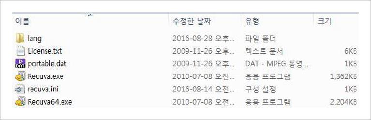 휴지통비우기 복원
