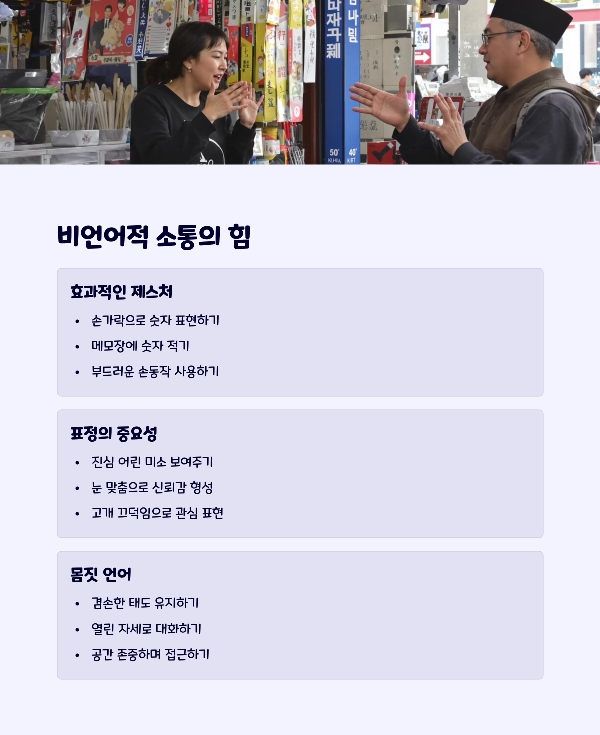 여행팁