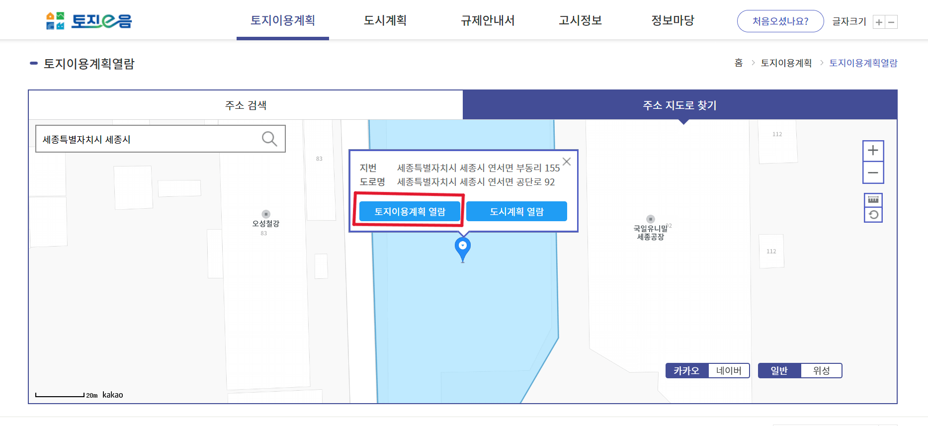 토지이용계획열람-3