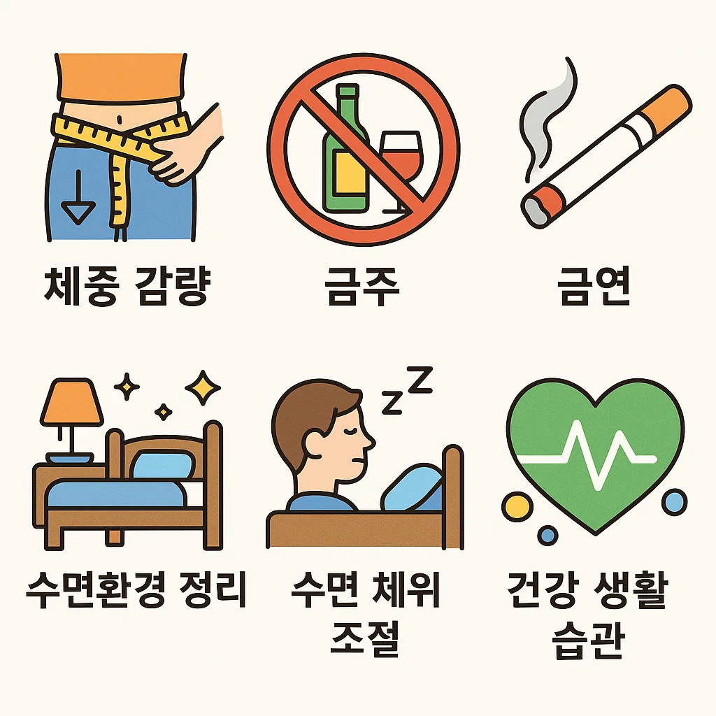 수면무호흡증 치료