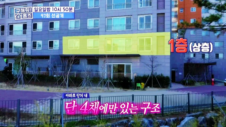 구해줘홈즈 부산 & 김해 쌍둥이 아들 5인가족 아름다운뷰 키즈카페하우스 쓰리밖하우스 쌍둥이통창주택 점핑하우스 바로가기