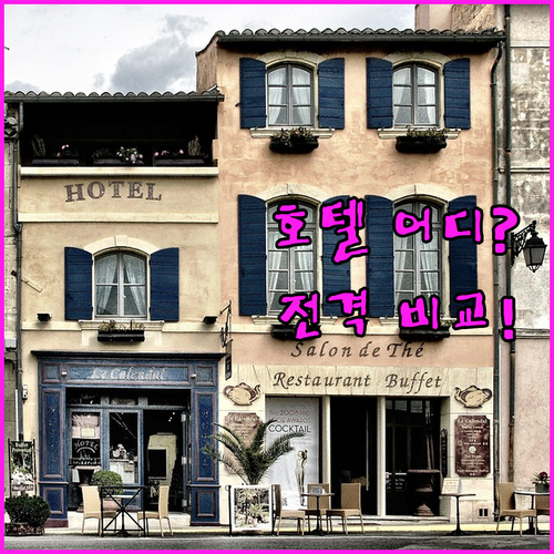 카가얀데오로 호텔 어디가 좋을까? 림