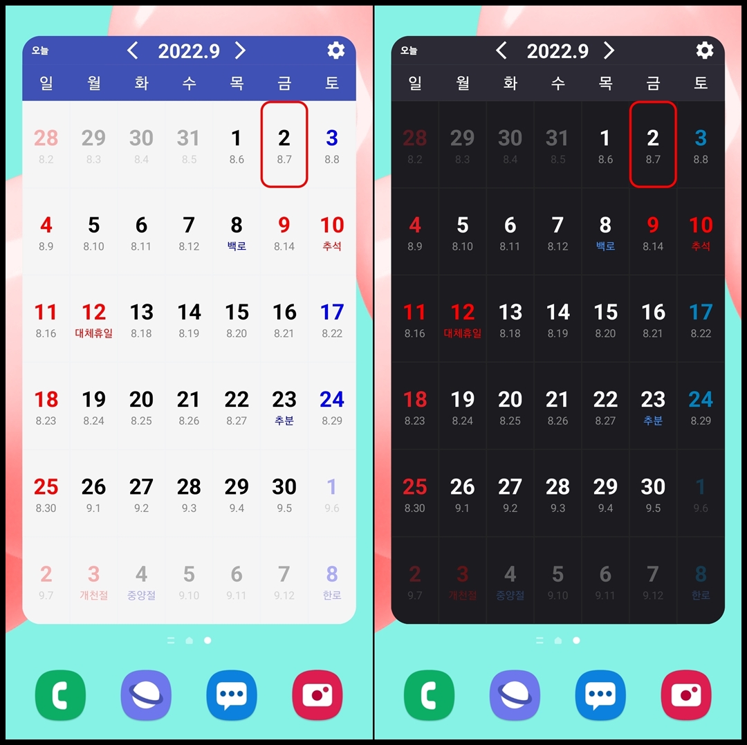 음력 달력 라이트, 다크 모드
