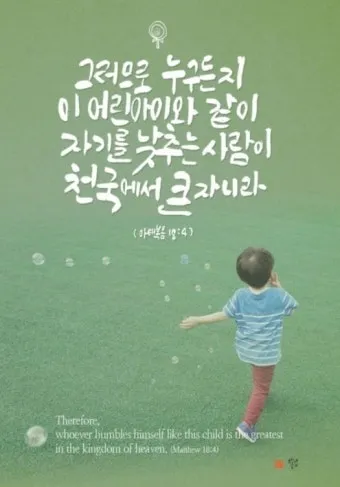 디도서 3장 성경말씀 모음 해석_11