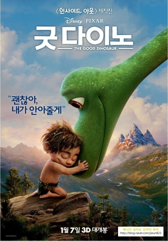 영화 굿 다이노 관련 사진