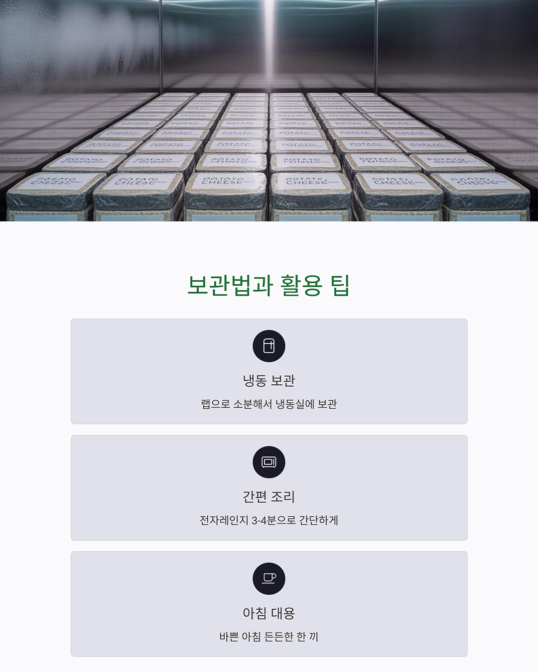 바삭하고 고소한 감자치즈토스트, 아이 간식으로 딱 좋아요!