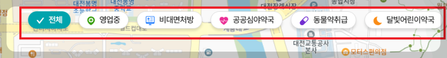 내 근처 24시 약국