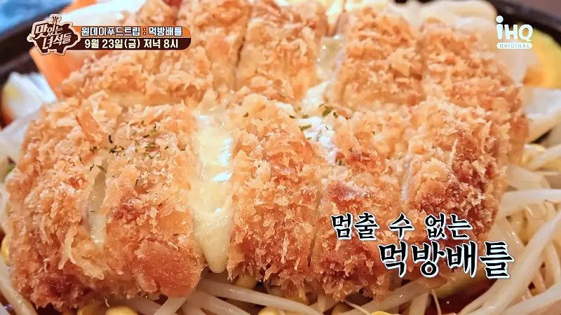 맛있는녀석들 제396회 30년 노포 떡볶이집, 크레이프, 짬뽕 스파게티, 쭈꾸미 새우 쭈새 로제 파스타 맛있는 식당 원데이 푸드트립 먹방 배틀 특집 맛집 추천 소개