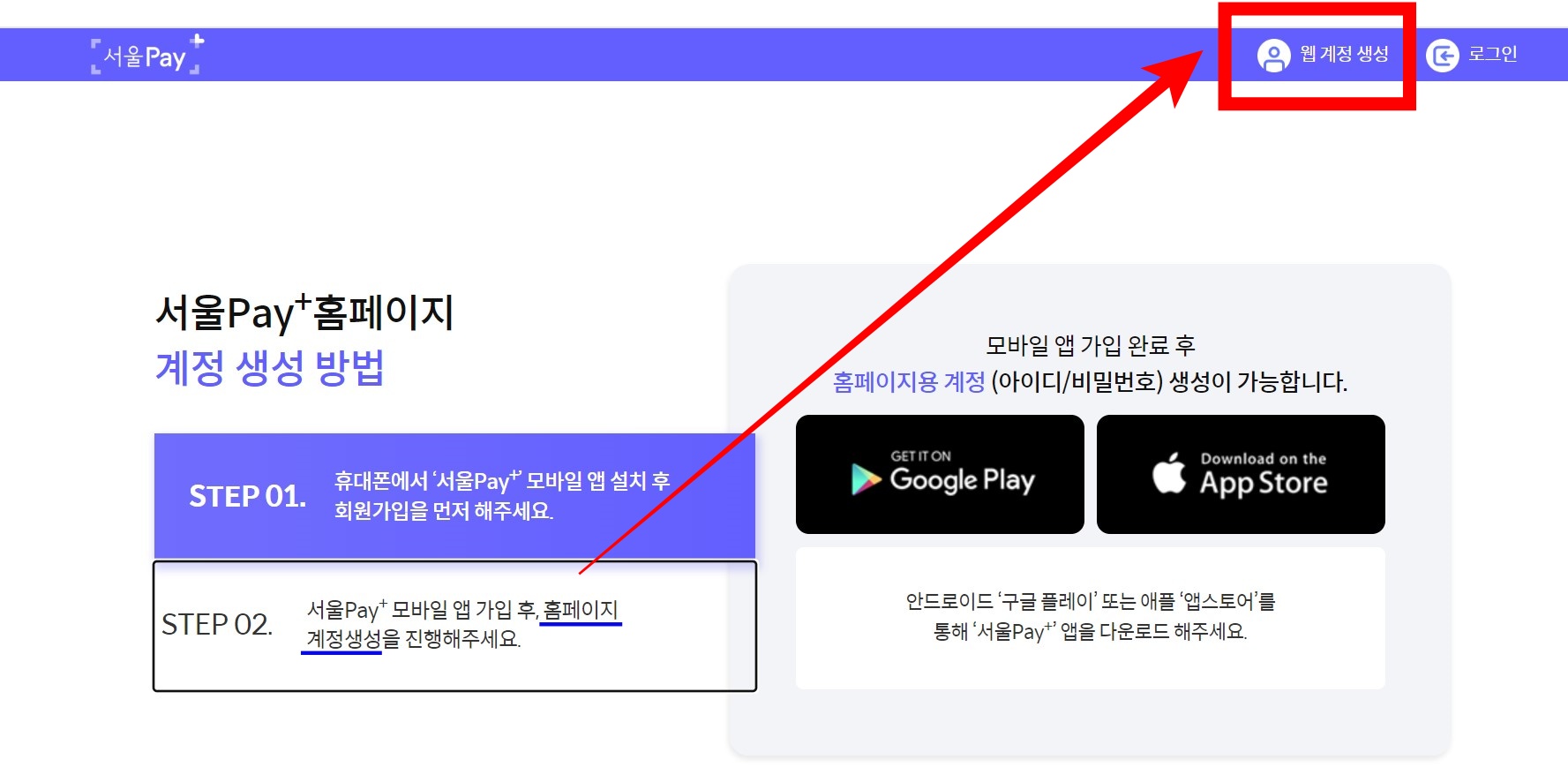 홈페이지_계정생성