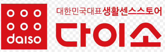 다이소 로고 사진