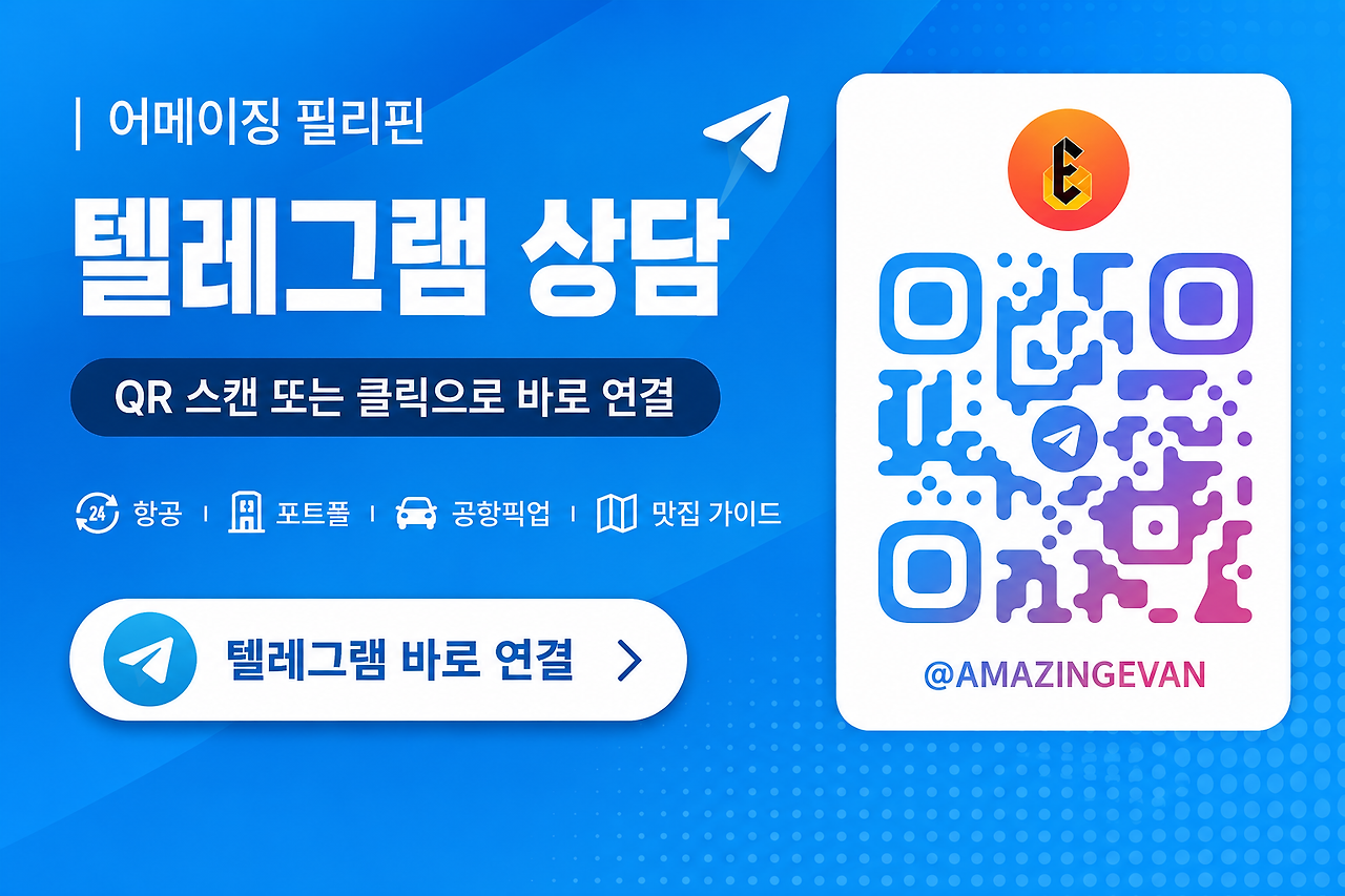 카지노 여행 텔레그램 상담 배너