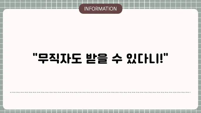 무직자 개인싩용대출