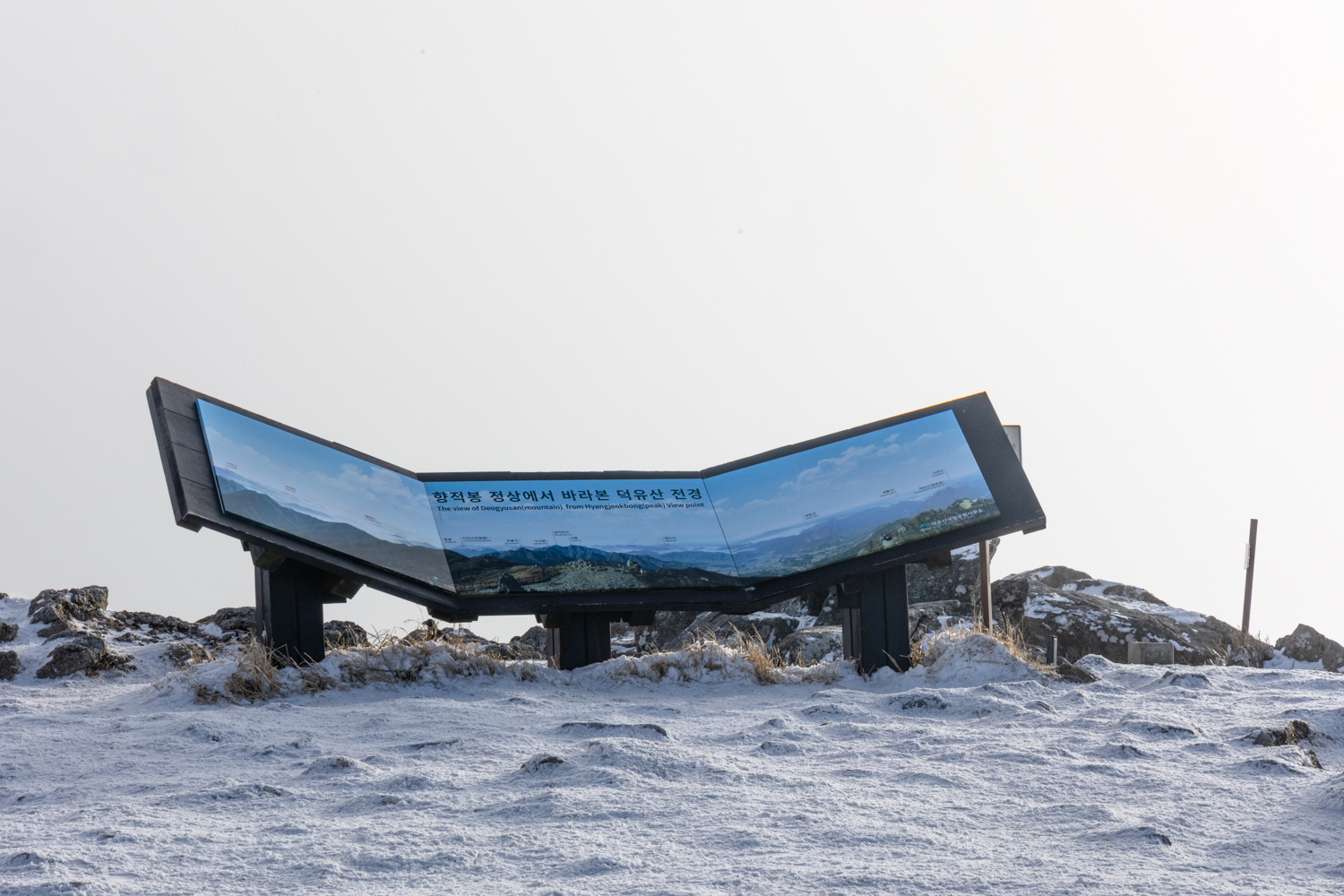 덕유산 눈꽃산행