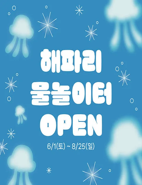 가나아트파크