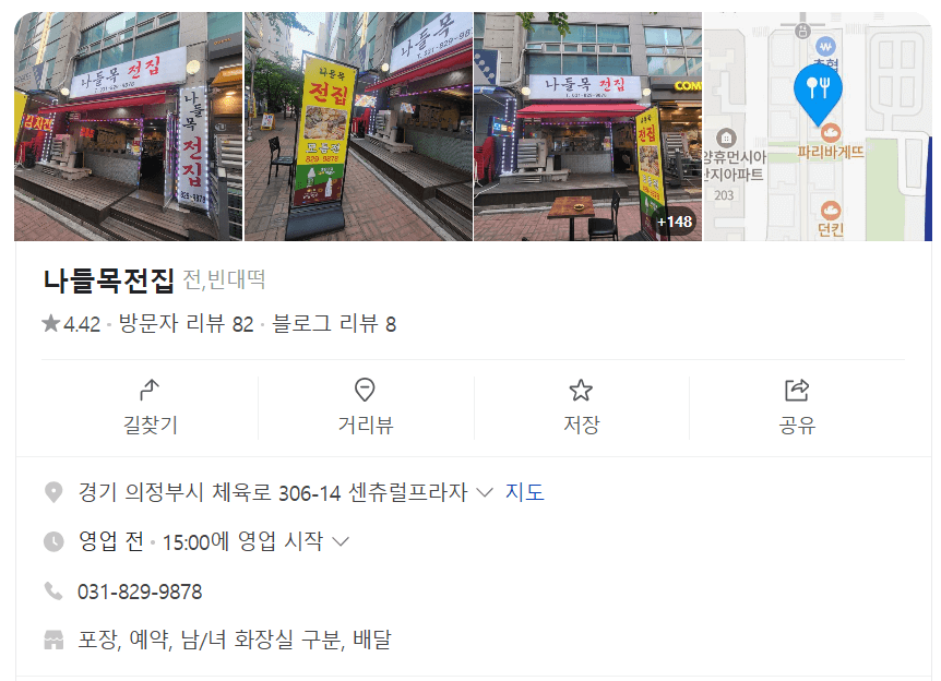 나들목전집 알아보기