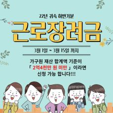 근로장려금 신청자격 확인 전화 확인방법