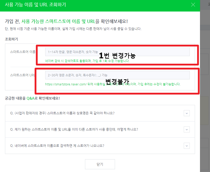 스마트스토어 교육