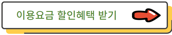 한강수영장 할인혜택 받기