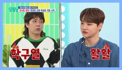 살림남2 재방송