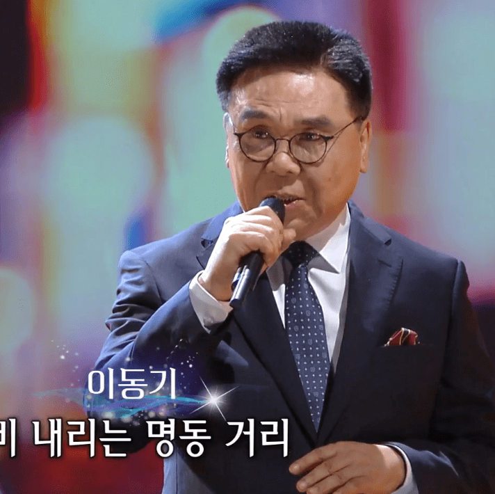 이동기(배호) 비 내리는 명동거리