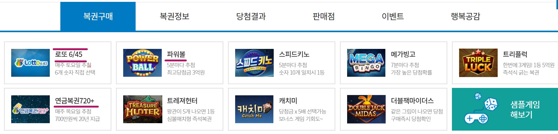 로또번호4