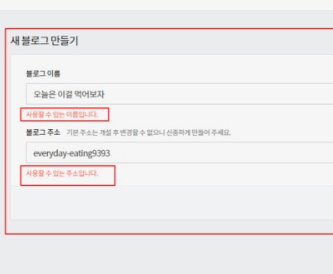 티스토리-저품질-문의하기