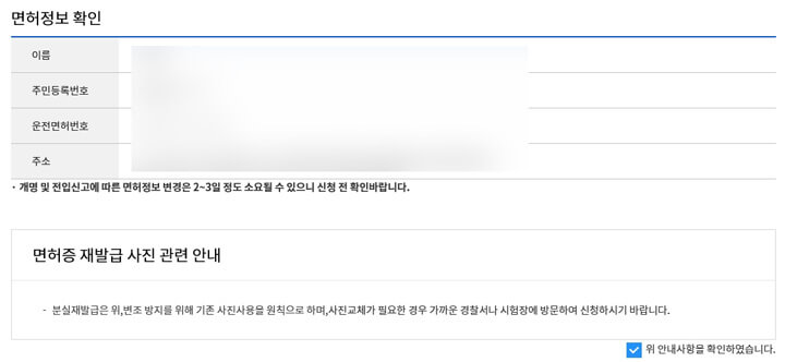 운전면허증_재발급_방법