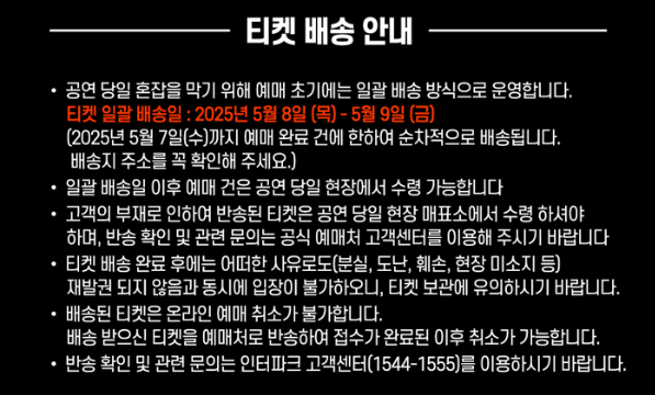 현역가왕2 대전