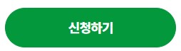 경기도체육인기회소득