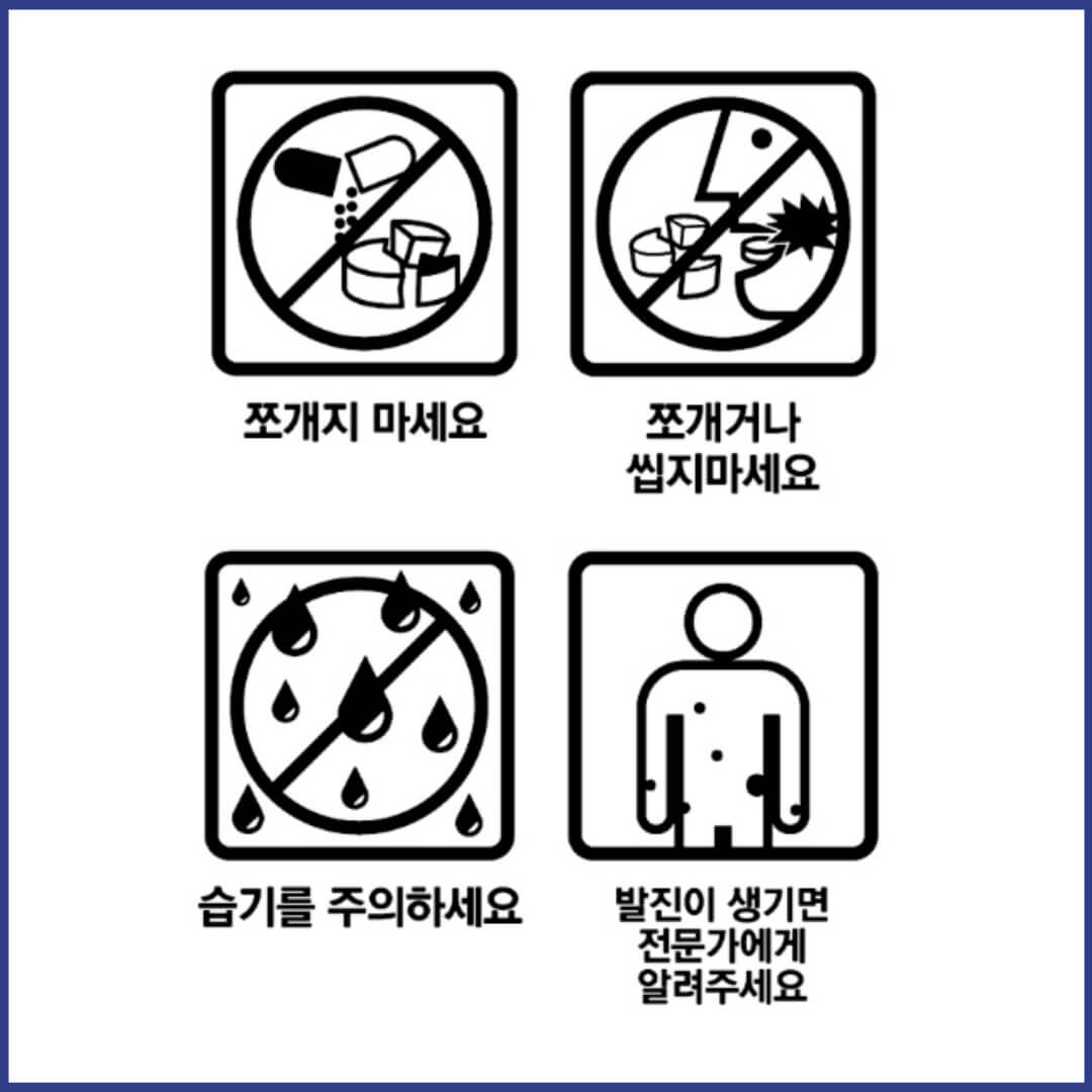 엔디멜라정 복약정보