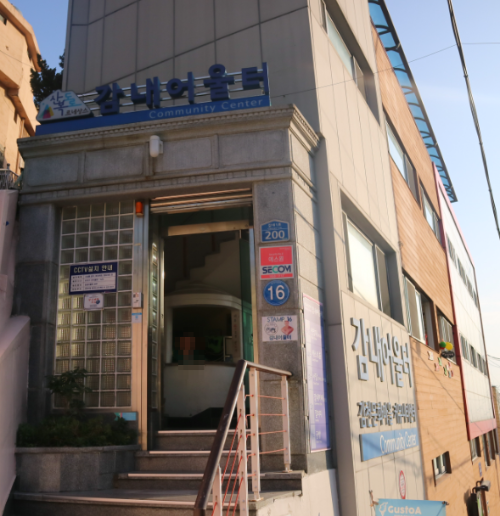 부산 감천문화마을 사진입니다.