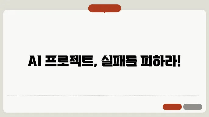 팀워크의 중요성