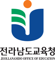 전라남도교육청 홈페이지