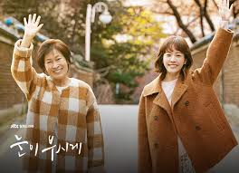 드라마 "눈이 부시게" 줄거리, OST 해설, 감동 장면 분석