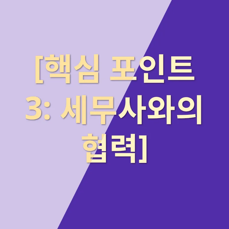 온라인 쇼핑몰 세금_3