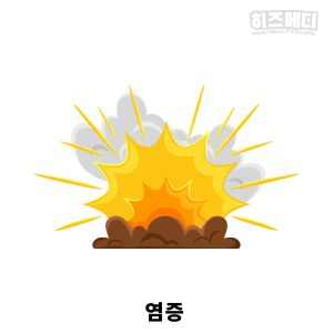 혈소판수치가 높으면