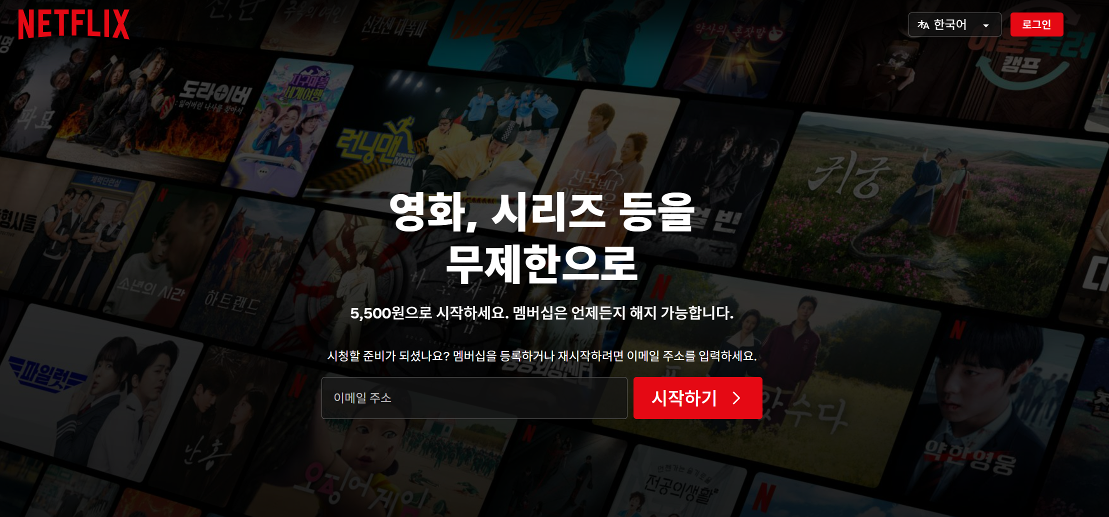 넷플릭스 영화 추천