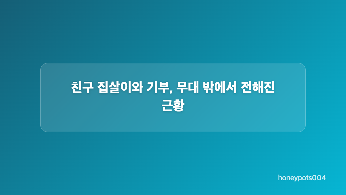 연기를 쉬게 된 이유와 무대에서 달라진 마음