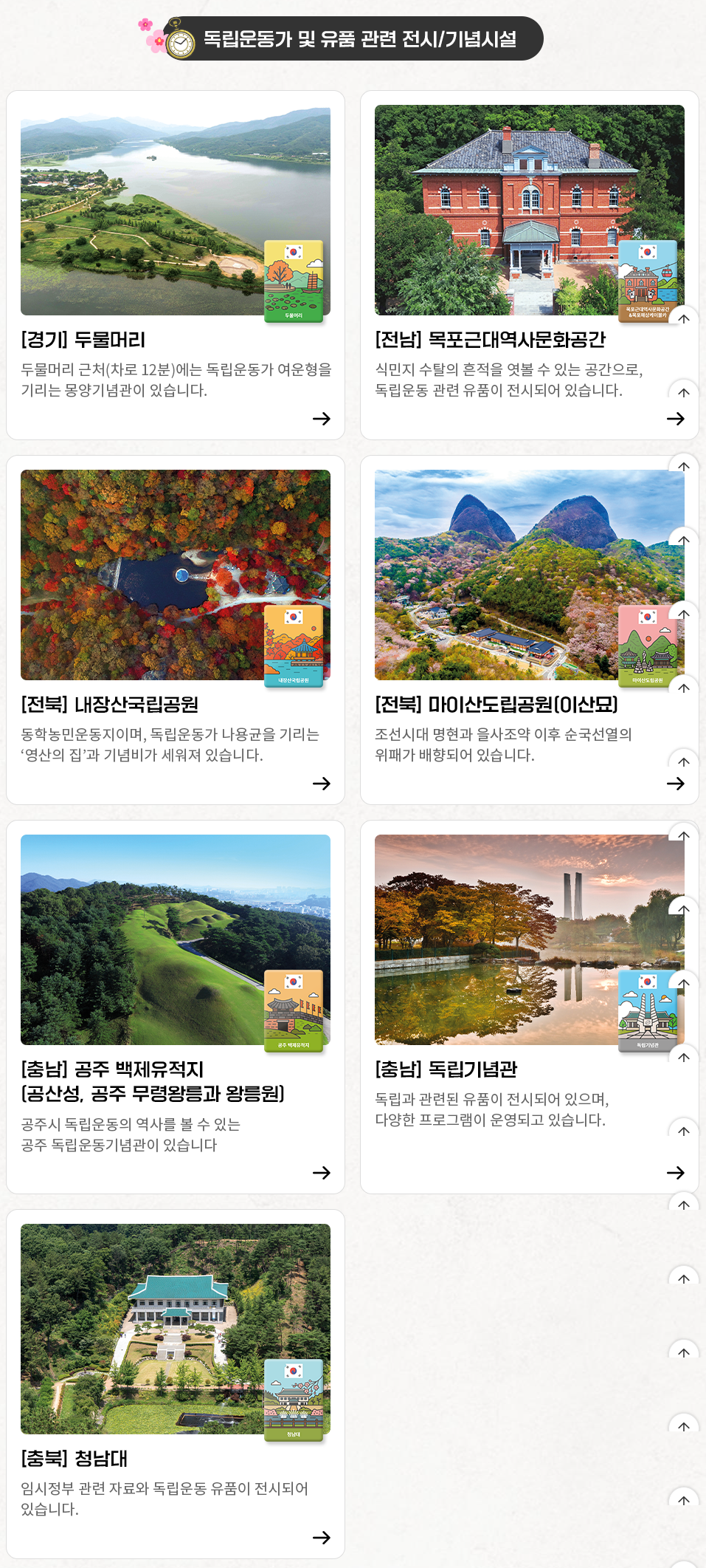 8월 놓치면 후회할 여행 이벤트 4개 완벽 총정리 (출처 : 한국관광공사)