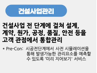 한미글로벌