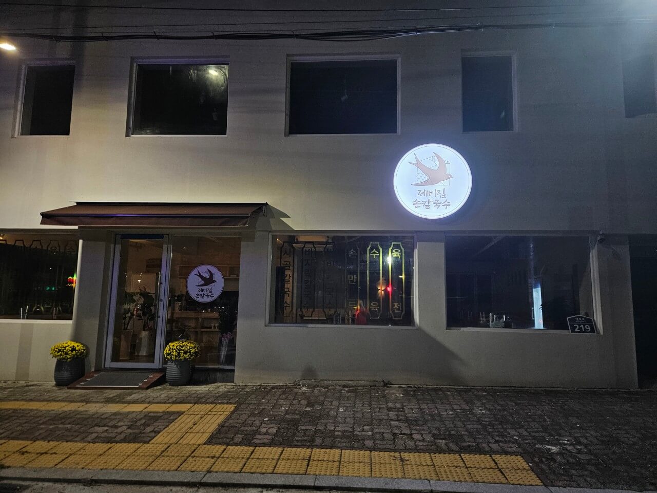 서울 근교 드라이브 코스