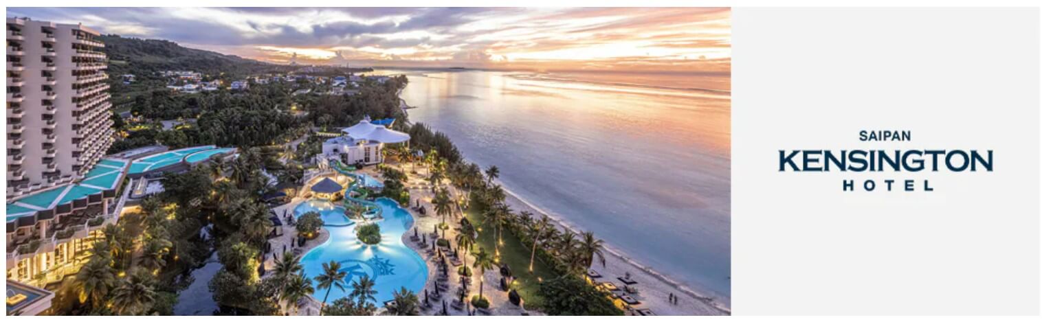 사이판 켄싱턴 호텔