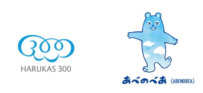 하루카스300-로고-캐릭터