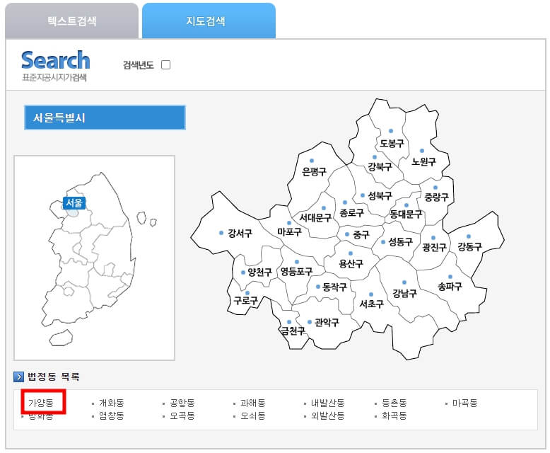 표준공시지가 지도에서 조회