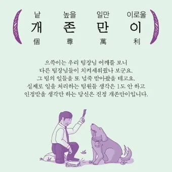 사자성어 명언 모음으로 살펴보기_14